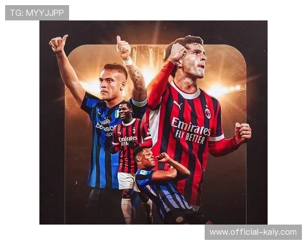 米兰控球率59%却告负，进攻转化率低成超级杯败因