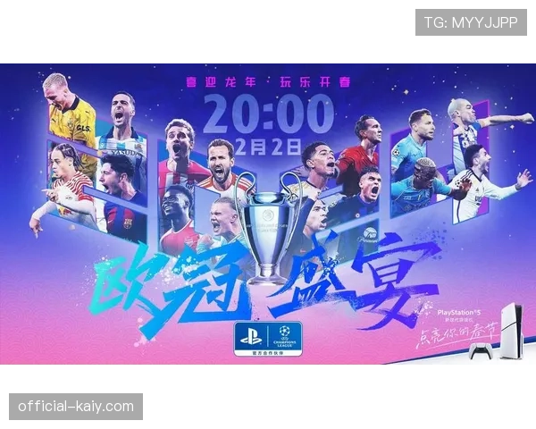 基于欧冠比赛数据开发的球迷战术分析平台用户数突破千万